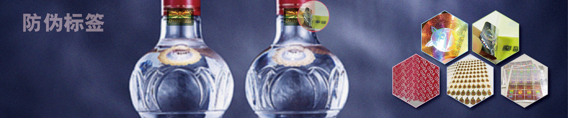 防偽易碎紙標簽