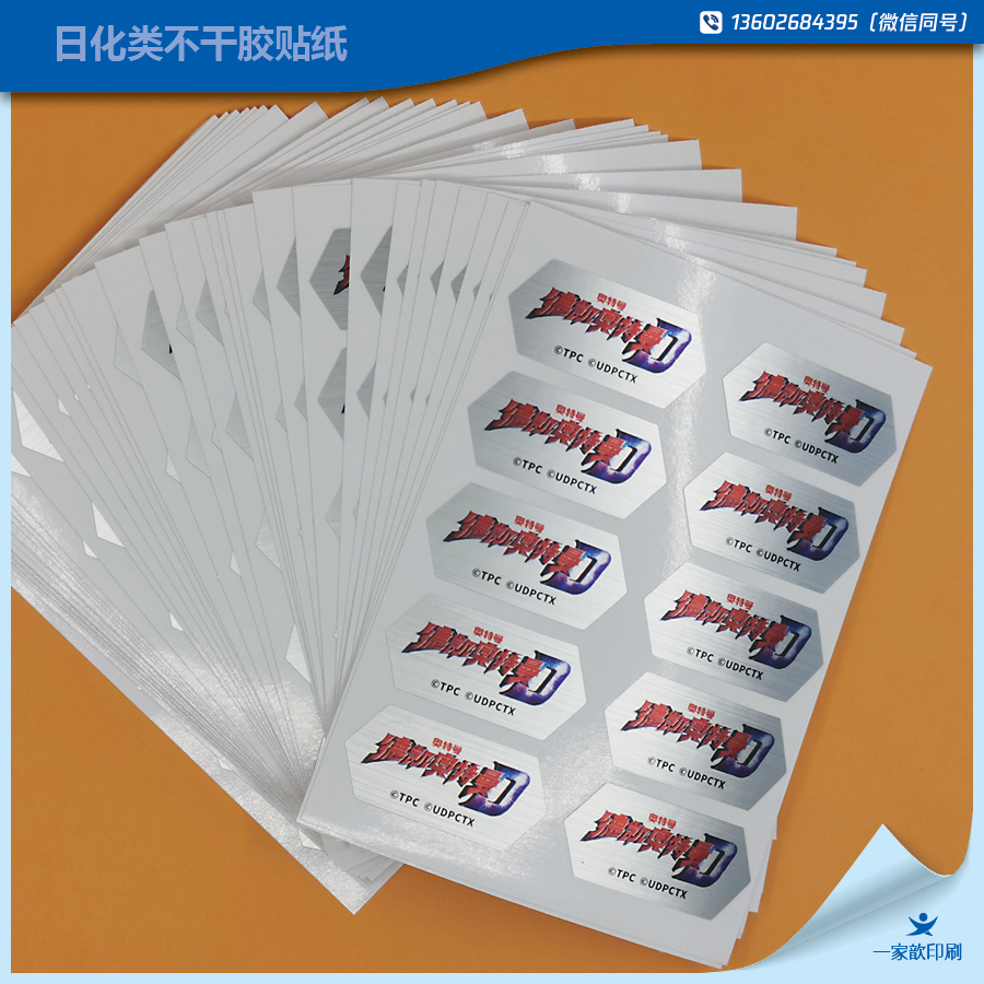 銀絲龍金屬標簽