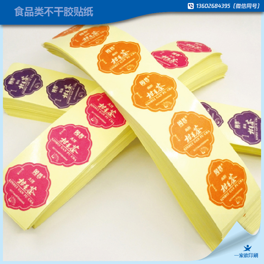 美紋紙柑普茶標簽