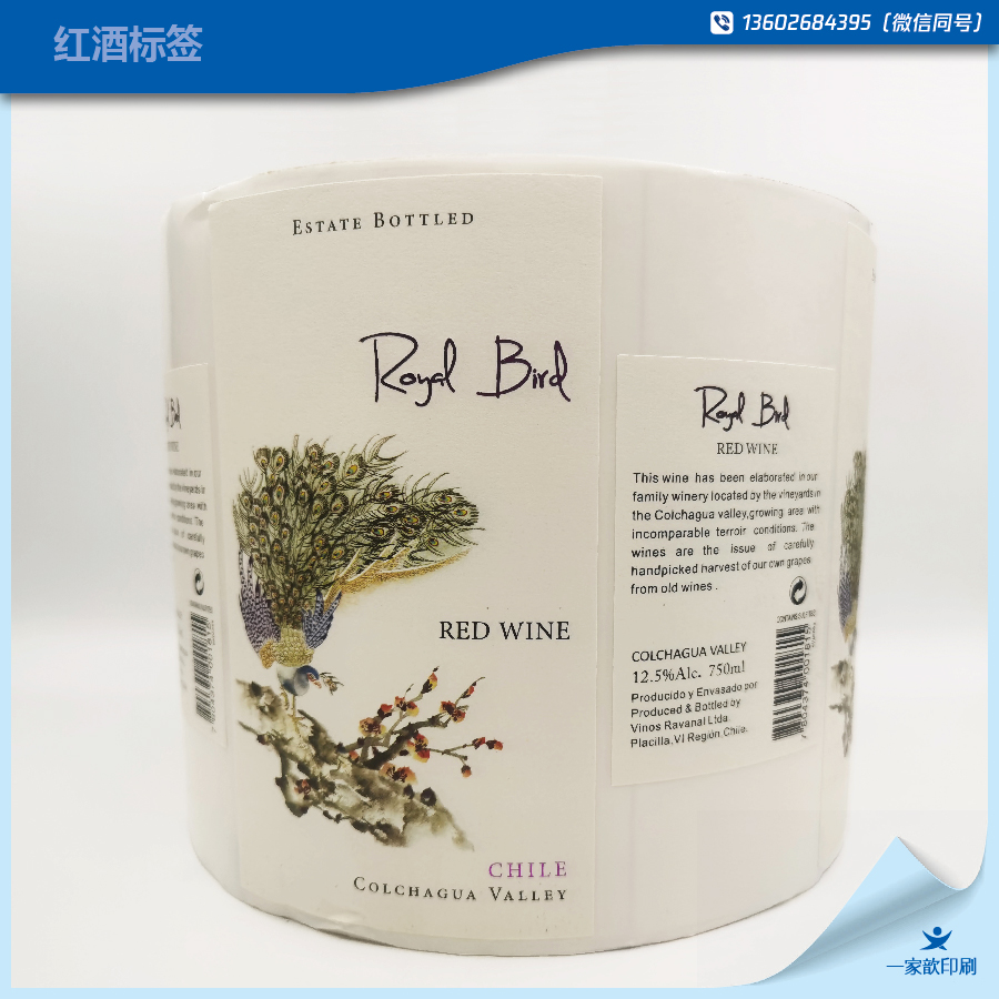 紅酒標簽