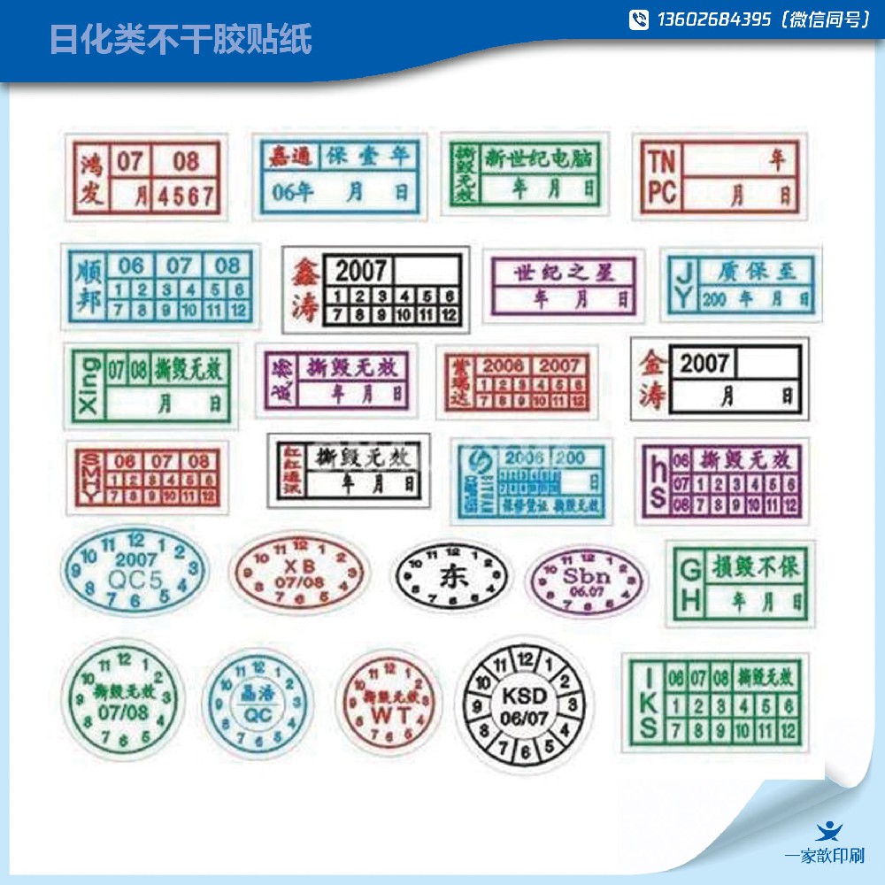 易碎標(biāo)簽 易碎貼