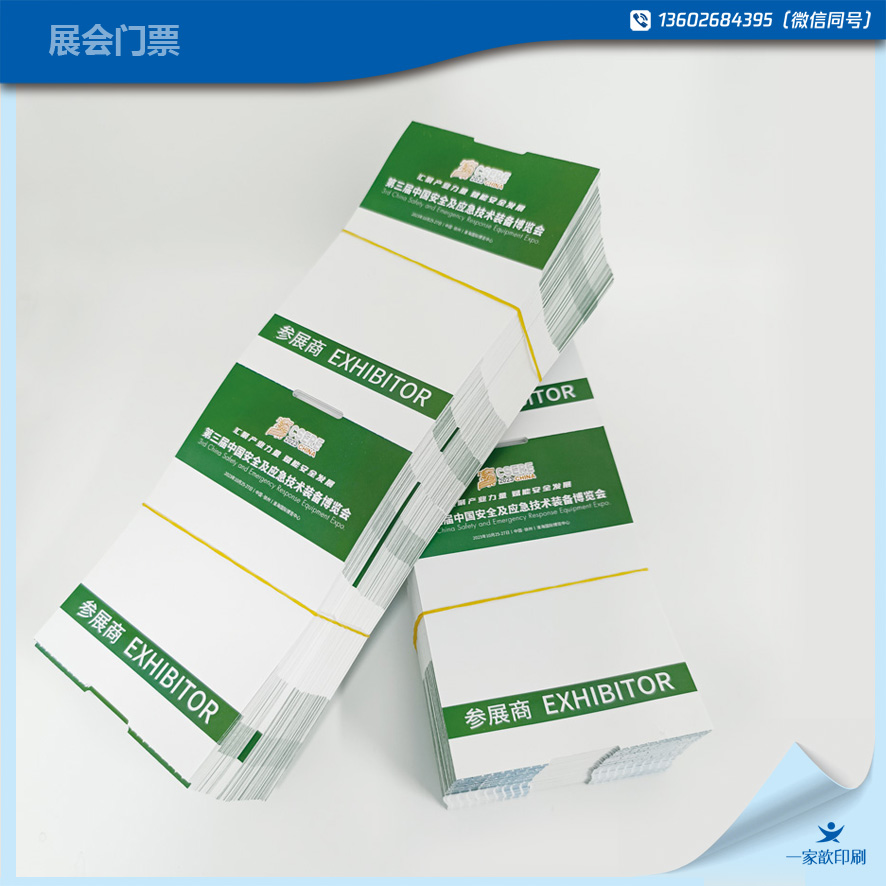 展會(huì)門標(biāo)